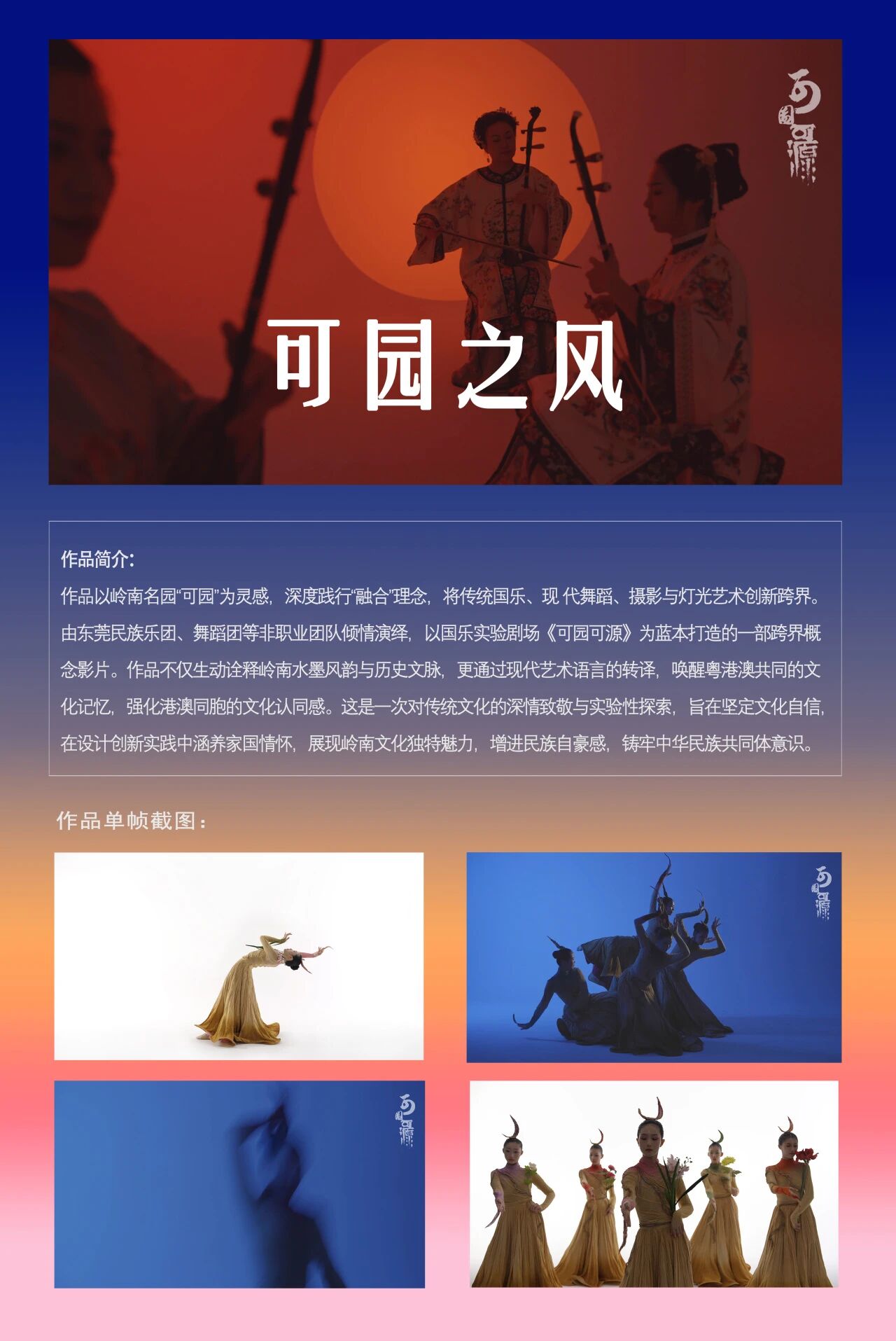 喜报 | 我院师生在第八届粤港澳大湾区学校设计作品展中荣获佳绩-设计学院