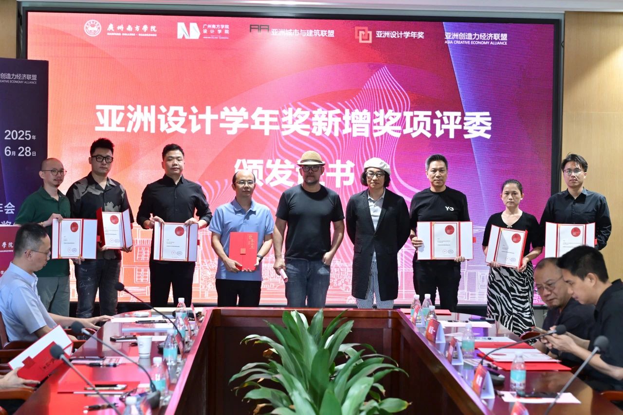 走向创造力经济 | 第二十三届亚洲设计学年奖暨AAUA系列年会活动启动仪式-设计学院